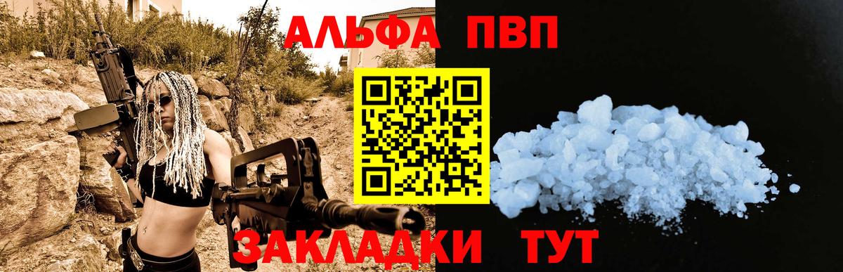 Alfa_PVP Crystall  Вход с VPN  A PVP  Alfa_PVP VHQ  Киселёвск  APVP крисы CK 