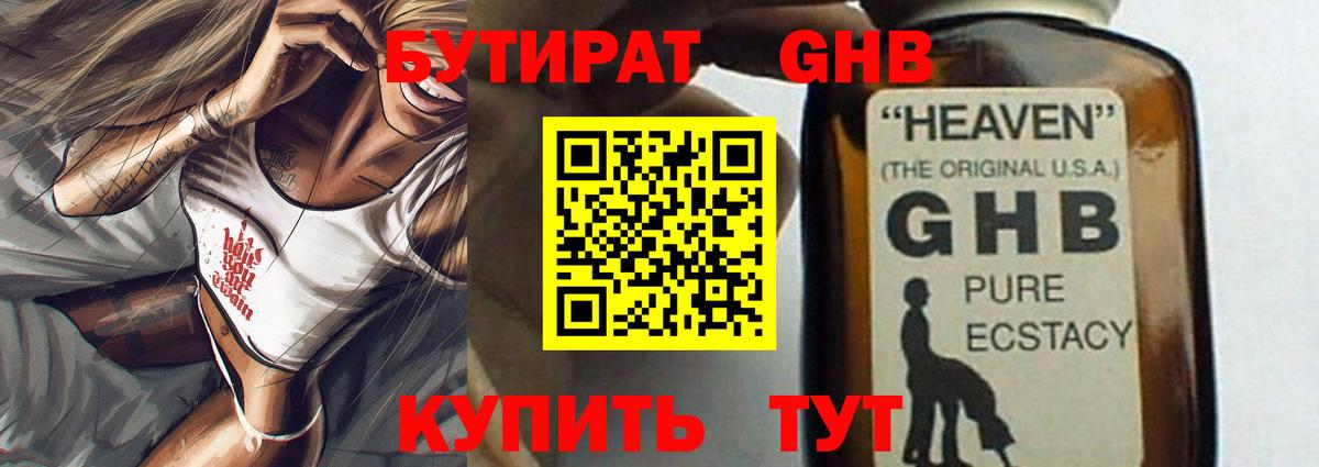 Киселёвск  Бутират буратино  Вход с VPN 