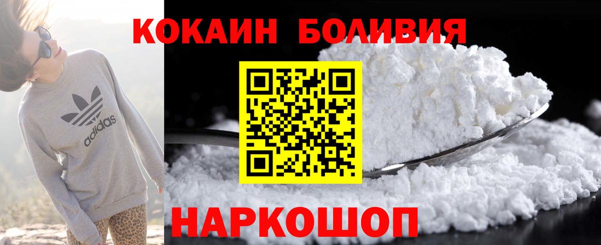 COCAIN Эквадор Киселёвск