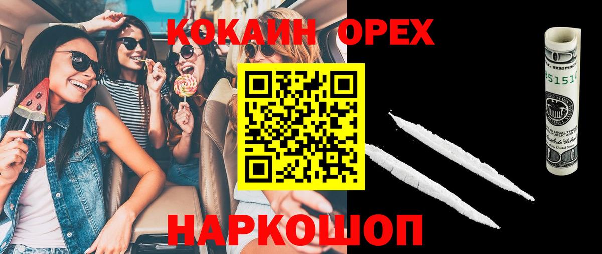 Кокаин  Вход с VPN  COCAIN Эквадор  Киселёвск  Cocaine 97% 