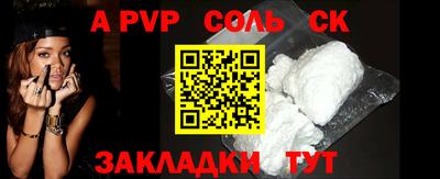 спайс Донецк
