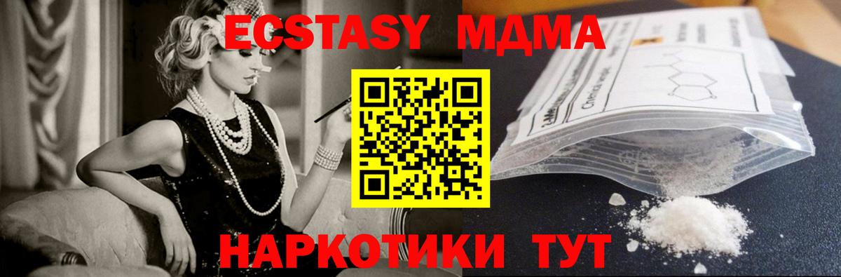 Киселёвск  MDMA молли  Вход с VPN  МДМА crystal 