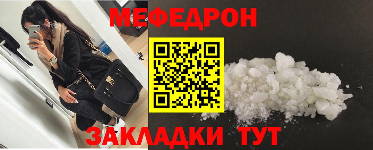 МЯУ-МЯУ  Мефедрон VHQ  Меф 4 MMC  Вход с VPN  Киселёвск 