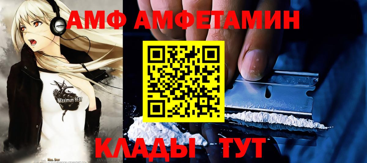 АМФЕТАМИН   Каннабис  Вход с VPN  Кетамин  Киселёвск  Меф кристаллы  COCAIN 