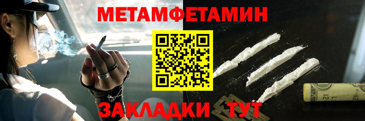 Киселёвск  Первитин витя  Первитин витя  МЕТАМФЕТАМИН  Вход с VPN 
