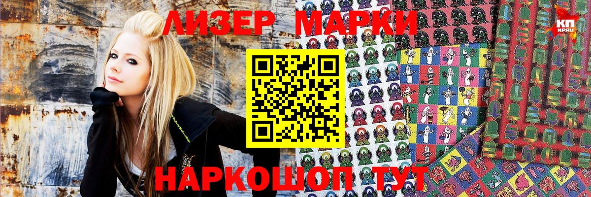 Киселёвск  Марки NBOMe 1,5мг  Вход с VPN 