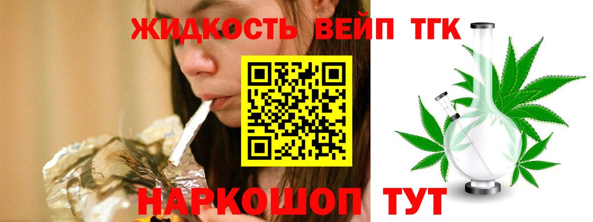 Киселёвск  ТГК THC oil  Вход с VPN 
